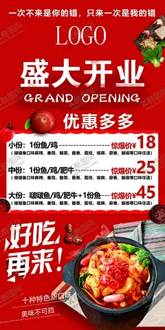 餐饮开业海报 【酷图网】餐饮,美食,开业,食品海报,宣传海报,美食海报,餐饮海报,川菜背景,川字型辣椒,辣椒海报设计,重庆美食,餐饮广告,促销,中国味道,