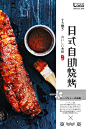 创意极简风格日式自助烧烤户外海报创意图片素材 - RightBrain RF