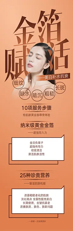 皮肤医疗整形海报整形医疗美容画-志设网-zs9.com