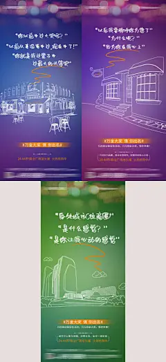 创意商业地产商铺系列海报-享设计