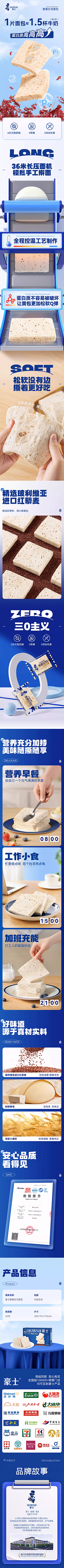 海绵bao采集到详情页