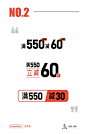 活动促销满减价格怎么排版？_3_大鱼_来自小红书网页版