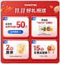 精臣旗舰店（活动）