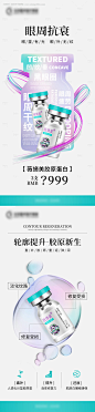 编号：60680025083466828【享设计】源文件下载-薇旖美海报