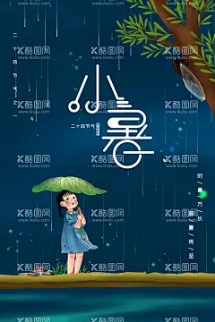 小暑    - 源文件下载【酷图网】小暑,小暑海报,24节气海报,节气海报,节日海报,绿色海报,风景海报,乡村风景,手机海报,小暑元素,山间田野,小暑背景,小暑设计,小暑转发图,小暑朋友圈,小暑微信,小暑微信海报,大暑朋友圈,山间小屋,大暑海报,山间树林,小暑节日,小暑节气,大暑节日,大暑节气,节日节气,夏季海报,提田风景,大自然海报,