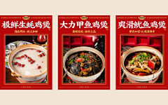 A-酱采集到餐饮海报