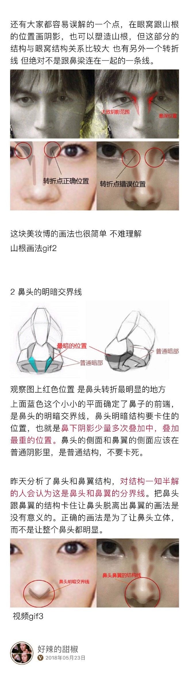 大家可能都会有些困惑，为什么美妆博主画出...