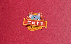 2020年鼠年大吉卡通桌面壁纸