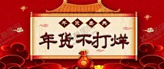 放假通知 【酷图网】放假通知,放假公告,放假通知海报,春节放假公告,放假通知公告,过年放假通知,新春放假通知,春节放假展板,鼠年放假通知,元宵放假通知,公司放假通知,工厂放假通知,除夕放假通知,企业放假通知,2020放假通知,新年放假,微信放假通知,快递放假通知,新年海报,新春海报,过年素材,电商放假通知,放假公告海报