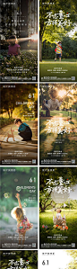 儿童节六一节日海报-源文件