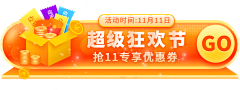 花瓣素材采集到【PSD】促销海报