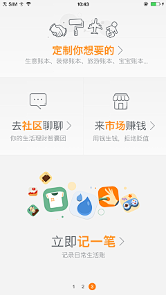 llwanran采集到APP