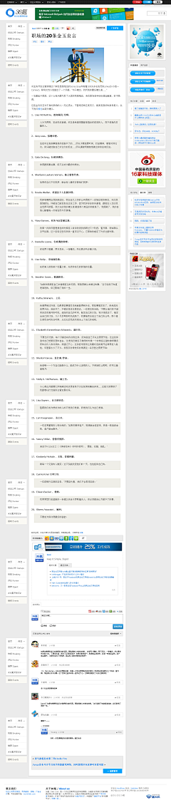 stayrealme采集到数据分析