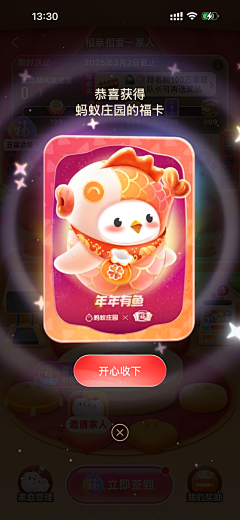 四月南风采集到新年
