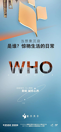輕風和而不同采集到微信