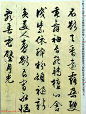 文徵明89岁墨宝《文征明书杂花诗十二首》13