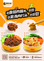 美食活动海报上新餐饮清新简约时尚黄色活泼年轻套餐饭