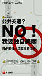 #唯众传媒# 上海今天起正式返岗复工！“疫情”特殊时期，上班如何最大程度地保障自己的安全？戳图，收下这份“硬核指南”⬇️ ​​​​