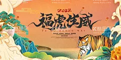 虎年海报  - 源文件下载【酷图网】虎年海报,新年海报,虎年,2022海报,2022背景,虎气冲天,虎年大吉,虎年快乐,虎年素材,剪纸虎,新年,虎年展架,虎年红包,虎年布置,虎年展板,虎年字体,招财进虎,中国风,虎年新春,虎年装饰,虎年主题,虎年贺岁,虎年促销,虎年广告,2022,虎年贺卡,