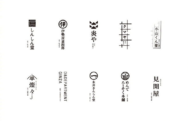 佐藤卓是日本屈指可数的顶级平面设计师之一...