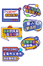 创意夜市摆摊网红打卡合影活动手举牌-众图网