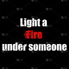 给某人点火。励志名言。鼓舞人心的单词。徽章，图标，贴纸和传单的动机。
