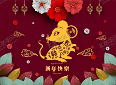 鼠年2020 【酷图网】鼠年,鼠年2020,2020年春节,鼠年大吉,鼠年吉祥,剪纸鼠,鼠年海报,鼠年快乐,鼠年素材,鼠年贺卡,新年,鼠年展架,鼠年红包,鼠年布置,鼠年展板,鼠年晚会,晚会背景,鼠年剪纸,中国风鼠年,鼠年年会,鼠年新春,鼠年美陈,鼠年主题,鼠年贺岁,2020鼠年,年会背景,鼠年舞台,鼠年促销,鼠年广告