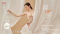 女士内衣促销电商海报-源文件下载