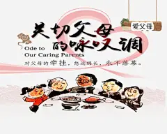 爱父母团圆饭免抠素材 会餐 设计图片 免费下载 页面网页 平面电商 创意素材 png素材