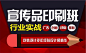  CorelDraw商业宣传品设计高级班 