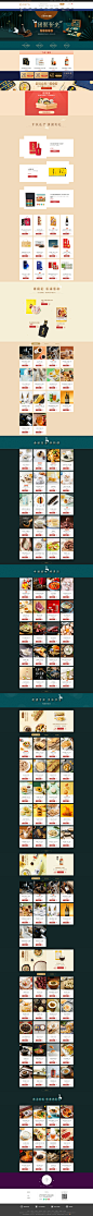 中秋团聚“食”光