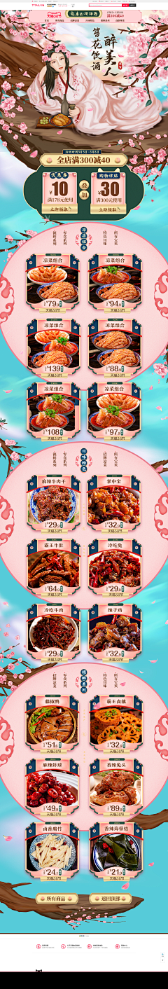 城南凋零的枫树采集到情人节相关
