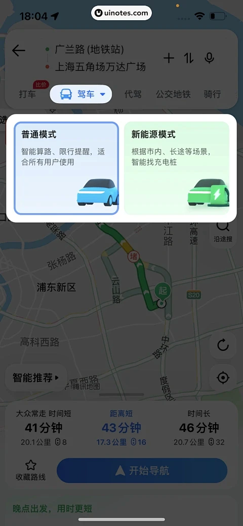 腾讯地图 App 截图 187 - UI...