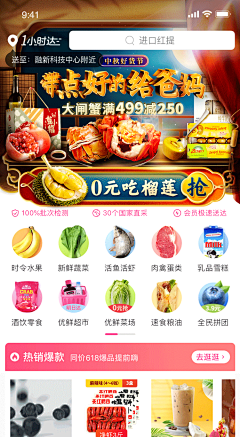 ヽ薨逝采集到微商城首页设计