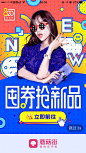 蘑菇街 【运营闪屏 开屏广告页】<a class="text-meta meta-mention" href="/annray/">@ANNRAY!</a>