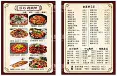 价目表 饭店  - 源文件下载【酷图网】炒鸡,菜单,价目表,饭店,海报,展板,展架美食,一步道味,一步到味,酸菜鱼,农家草鸡杂,煎烧大白条,川湘鱼杂,信阳锅巴鱿鱼,炒鸡简介,鲜炒鸡,香辣虾,新密炒虾尾,川香毛血旺,麻辣鱼,爆炒花甲,杂粮外婆菜,大吉大利,今晚吃鸡,