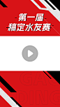 电竞游戏解说混剪视频边框