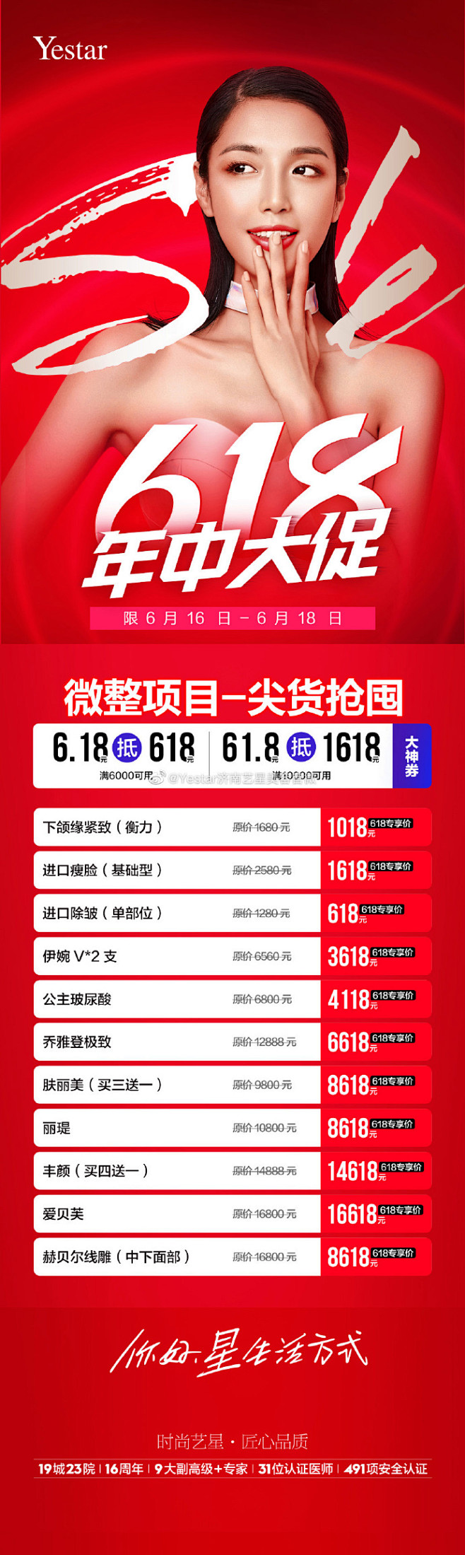 #618万物狂欢节#
♥️万众期待的
『...