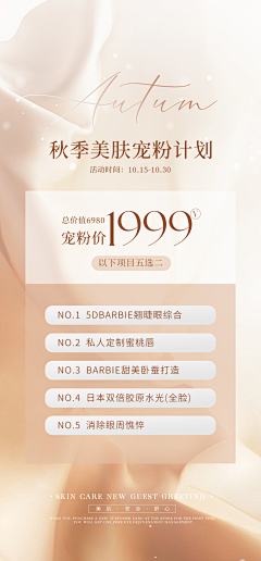 -阿波采集到美容