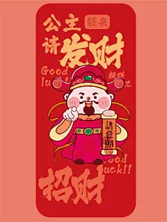 财神粉壁纸红白111-11