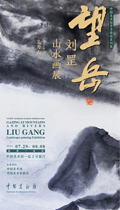 g5JDNUQJ采集到临展特展