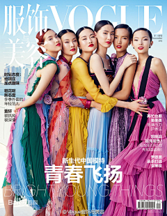 林海茵采集到VOGUE封面