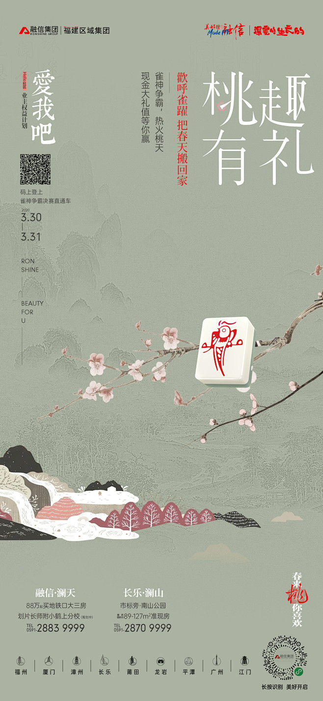 20220325活动-1