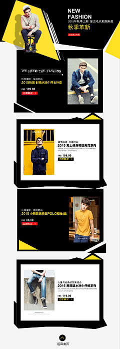 执就采集到专题页