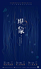 [米田主动设计] 中文海报设计：2019台湾各大高校毕业设计展 | 设计达人