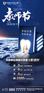 教师节海报-志设网-zs9.com