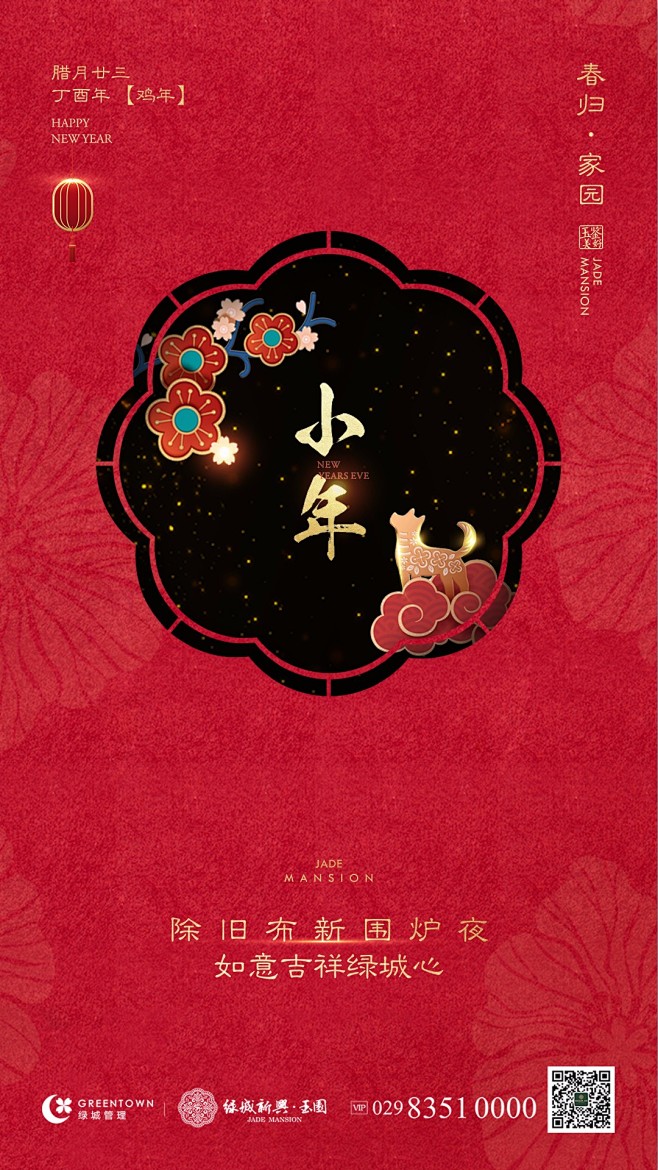 小年