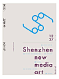 ◉◉ 微博@辛未设计 ⇦了解更多。  ◉◉【微信公众号：xinwei-1991】整理分享  。聂永真设计合集 海报设计平面设计视觉传达设计包装设计专辑设计书籍装帧设计品牌设计 (141).jpg