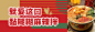 海报_大嘴嫂·黏糊糊麻辣拌·麻辣烫（第7档口-聚味美食城店）_1