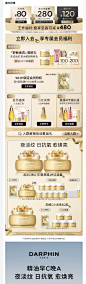 抢券倒计1小时】DARPHIN早C晚A小珍珠A醇精油vc次抛精华抗氧